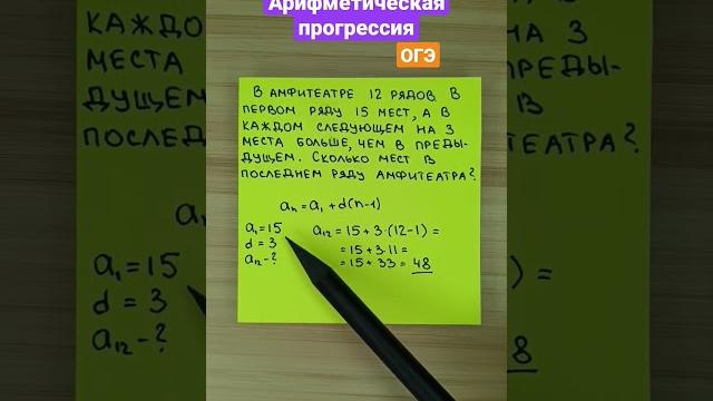 Арифметическая прогрессия огэ #огэ #математика #прогрессия #9класс #репетиторматематика #math #short Арифметическая прогрессия огэ #огэ #математика #прогрессия #9класс #репетиторматематика #math #short