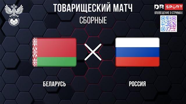 Беларусь - россия. прямая трансляция Беларусь - россия. прямая трансляция