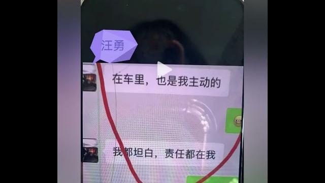 转载: 西南石油大学教师汪勇 涉嫌 强 奸 有夫之妇 转载: 西南石油大学教师汪勇 涉嫌 强 奸 有夫之妇