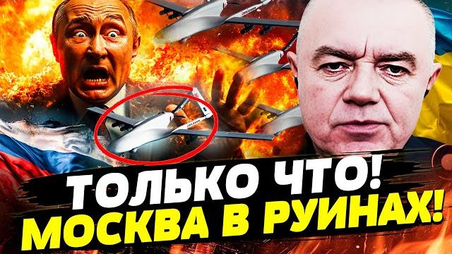 Свитан: огненный ад! кровавый обстрел москвы! сырский резко ворвался: шок! | даша счастливая Свитан: огненный ад! кровавый обстрел москвы! сырский резко ворвался: шок! | даша счастливая