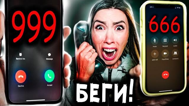 Звоню на все номера, на которые нельзя звонить - проклятая телефонная будка - страшилки Звоню на все номера, на которые нельзя звонить - проклятая телефонная будка - страшилки