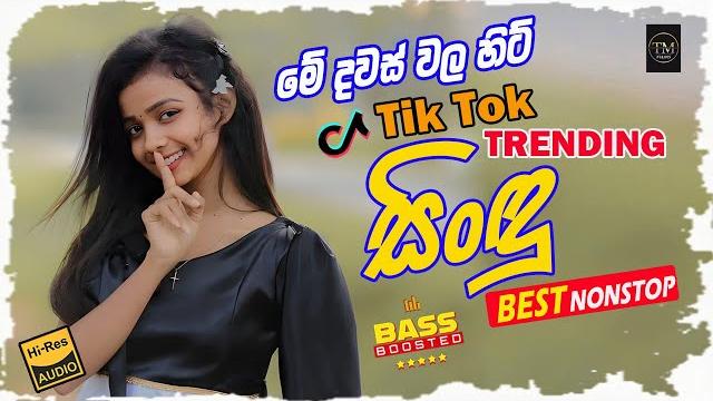 2025 trending sinhala band nonstop | viral songs | best new sinhala songs collection | sinhala song 2025 trending sinhala band nonstop | viral songs | best new sinhala songs collection | sinhala song