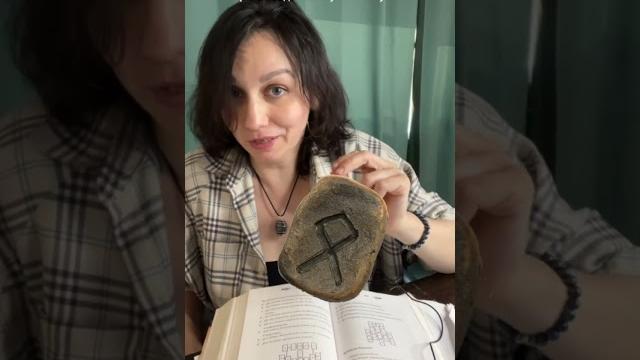 Чем могут быть опасны руны. поляна которую охраняет руна. мистическая история #руны #магия #мистика Чем могут быть опасны руны. поляна которую охраняет руна. мистическая история #руны #магия #мистика
