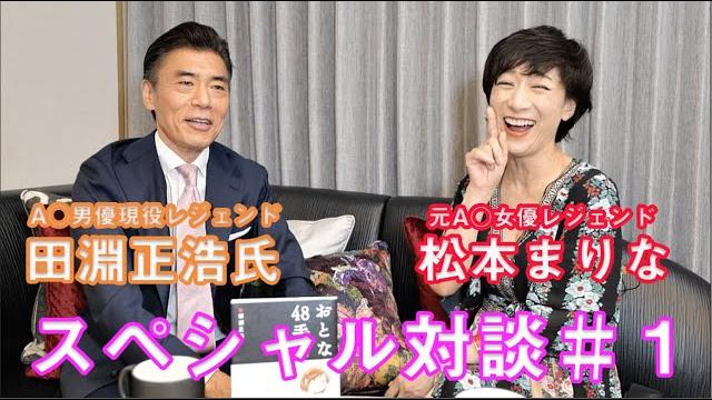 【完全ノーカット】現役レジェンド男優 スペシャル対談!若さの秘密、 【完全ノーカット】現役レジェンド男優 スペシャル対談!若さの秘密、