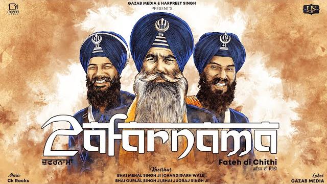 @gazabmedia | zafarnama - fateh di chithi | bhai mehal singh ji & jatha | ck rocks | hs media @gazabmedia | zafarnama - fateh di chithi | bhai mehal singh ji & jatha | ck rocks | hs media