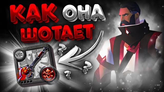 Гайд на проклятый посох | курса | корапты | альбион онлайн | albion online | проклятые подземелья Гайд на проклятый посох | курса | корапты | альбион онлайн | albion online | проклятые подземелья