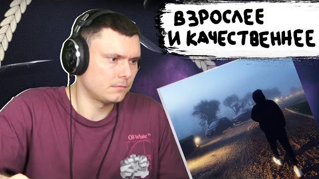 Pharaoh - philarmonia | реакция и разбор Pharaoh - philarmonia | реакция и разбор