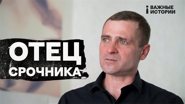 «папа, это не моя война». как отец пытался спасти сына «папа, это не моя война». как отец пытался спасти сына