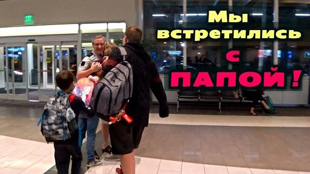 Долетели! наконец то мы в южной каролине! первые впечатления/ ещё один день в пути через америку Долетели! наконец то мы в южной каролине! первые впечатления/ ещё один день в пути через америку