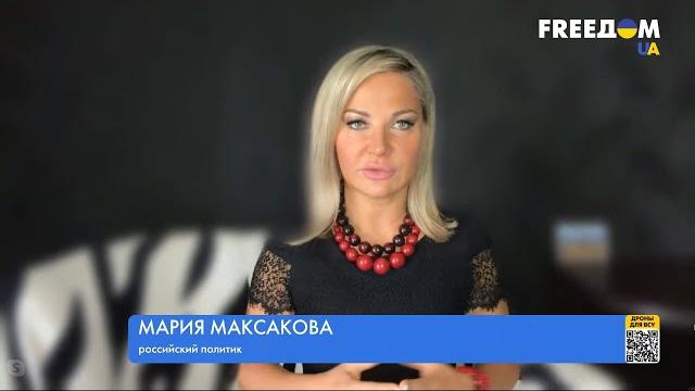 Покушение на дочь дугина, кремль использует для разжигания ненависти к украине — мария максакова Покушение на дочь дугина, кремль использует для разжигания ненависти к украине — мария максакова