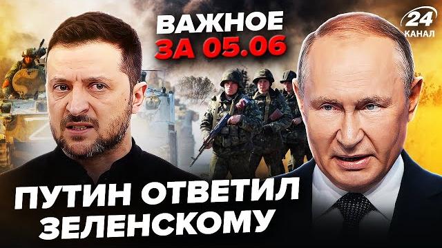 Срочное обращение путина по украине! трамп в шоке. россияне требуют остановить "сво". важное 5.06 Срочное обращение путина по украине! трамп в шоке. россияне требуют остановить "сво". важное 5.06