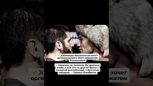 Команда махачева Команда махачева
