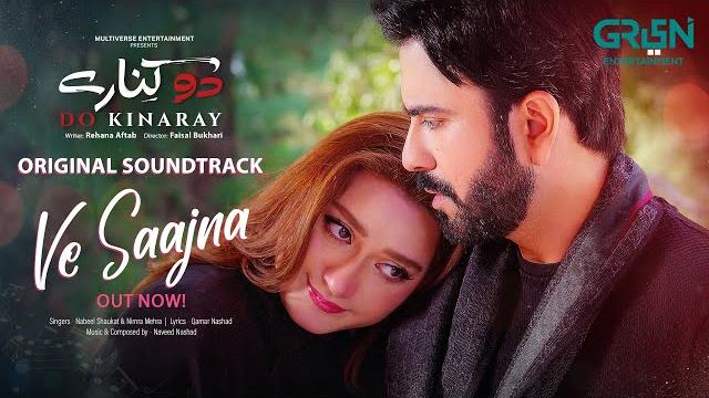 Ve saajna do kinaray full ost | singers : nabeel shaukat & nimra mehra | green entertainment Ve saajna do kinaray full ost | singers : nabeel shaukat & nimra mehra | green entertainment