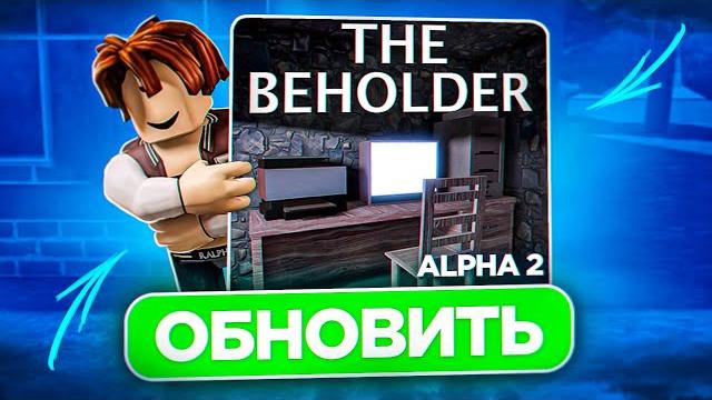 Обновляю игру про шпионаж в роблокс | делаю игру | Обновляю игру про шпионаж в роблокс | делаю игру |