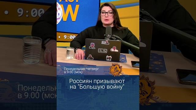 Россиян призывают на "большую войну" Россиян призывают на "большую войну"