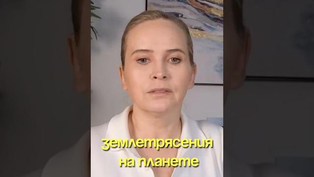 Землетрясения на планете Землетрясения на планете