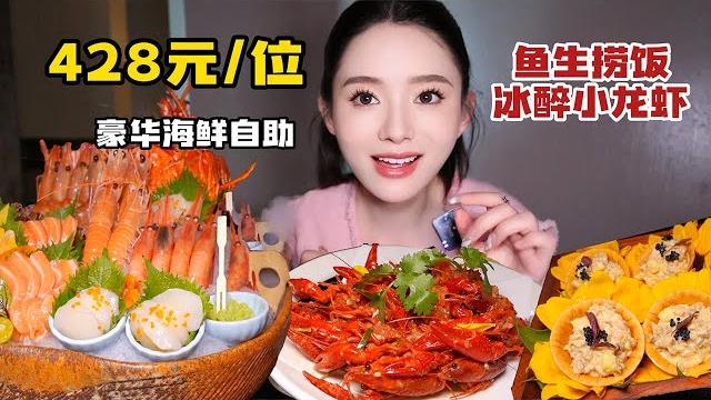 Eating ¥428 japanese cuisine buffet! | yuduoduo Eating ¥428 japanese cuisine buffet! | yuduoduo
