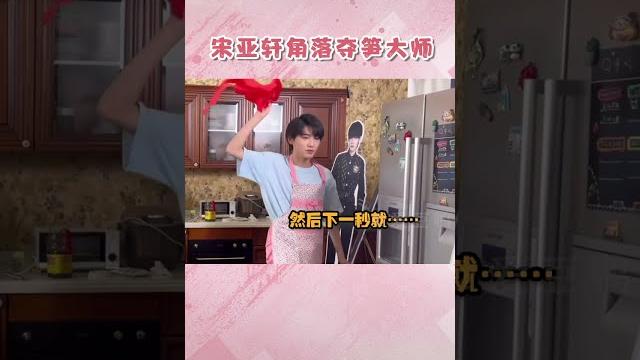 一天一个挨揍小妙招 #宋亚轩 #张真源 #时代少年团 一天一个挨揍小妙招 #宋亚轩 #张真源 #时代少年团