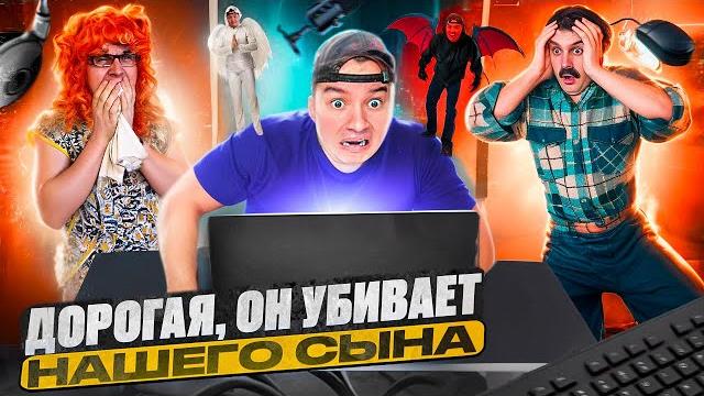 Батя и компьютер , это не наш сын Батя и компьютер , это не наш сын