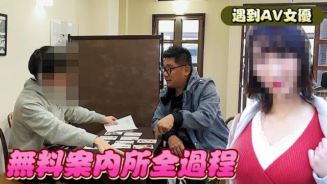 10萬日幣av女優泡泡浴值得嗎?! 吉原「無料案内所」全程體驗 ft.日本老司機 | 東京自由行30 10萬日幣av女優泡泡浴值得嗎?! 吉原「無料案内所」全程體驗 ft.日本老司機 | 東京自由行30