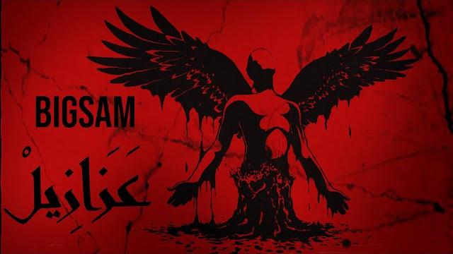 Bigsam - azazel عزازيل (official lyric video) prod by jethrobeats Bigsam - azazel عزازيل (official lyric video) prod by jethrobeats