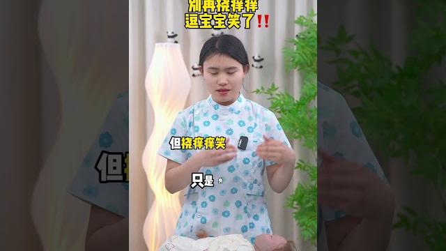 别再挠痒痒逗宝宝笑了育儿经验分享 新生儿 育婴知识 新手爸妈必看 别再挠痒痒逗宝宝笑了育儿经验分享 新生儿 育婴知识 新手爸妈必看