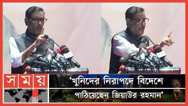 পরিবহন আমার, যা করার আমি করছি: ওবায়দুল কাদের | obaidul quader | awami league | bnp | somoy tv পরিবহন আমার, যা করার আমি করছি: ওবায়দুল কাদের | obaidul quader | awami league | bnp | somoy tv