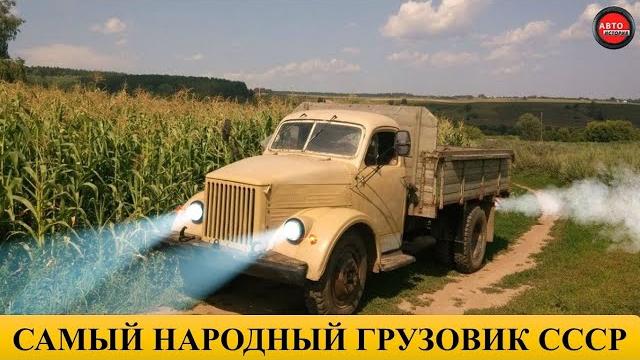Газ-51. грузовик всея руси. Газ-51. грузовик всея руси.