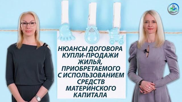 Особенности договора купли-продажи жилья Особенности договора купли-продажи жилья