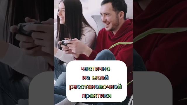 #статус_сиблинга #партнёрские_отношения #расстановки_медведева #про_расстановки #братья_сестры #статус_сиблинга #партнёрские_отношения #расстановки_медведева #про_расстановки #братья_сестры