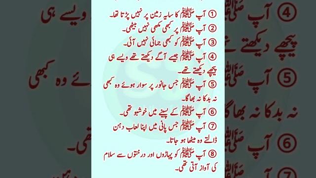 Hazrat muhammad saw k chand mojzaat Hazrat muhammad saw k chand mojzaat