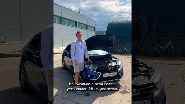 Тюнинг весты: мощность + пневмоподвеска! Тюнинг весты: мощность + пневмоподвеска!
