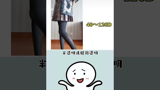 宝,一招教会男生如何买丝袜 涨知识 丝袜 宝,一招教会男生如何买丝袜 涨知识 丝袜
