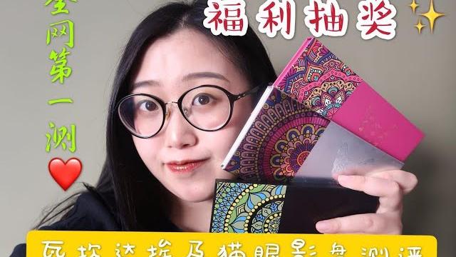 【噜噜】瓦坎达埃及猫八色眼影盘 全网首测 内含抽奖福利 颜值及品质并存 【噜噜】瓦坎达埃及猫八色眼影盘 全网首测 内含抽奖福利 颜值及品质并存