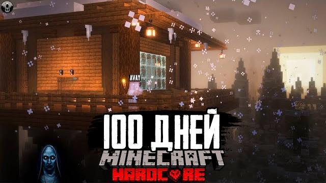 Проклятый лес! 100 дней выживания в майнкрафт хардкор.. Проклятый лес! 100 дней выживания в майнкрафт хардкор..
