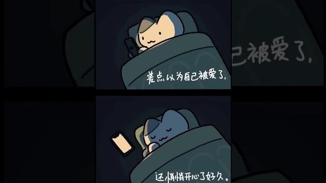 《乖乖的壞掉了》 《乖乖的壞掉了》