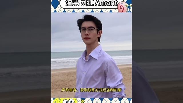 42.8万粉抖音网红amant脚踩两船,背着女友出轨女粉,暴露后直播甩锅彻底翻车 #抖音amant #amant欺骗女粉丝 #aman直播造谣 #amant翻车 #抖音amant塌房 #吃瓜 #黑料网 42.8万粉抖音网红amant脚踩两船,背着女友出轨女粉,暴露后直播甩锅彻底翻车 #抖音amant #amant欺骗女粉丝 #aman直播造谣 #amant翻车 #抖音amant塌房 #吃瓜 #黑料网