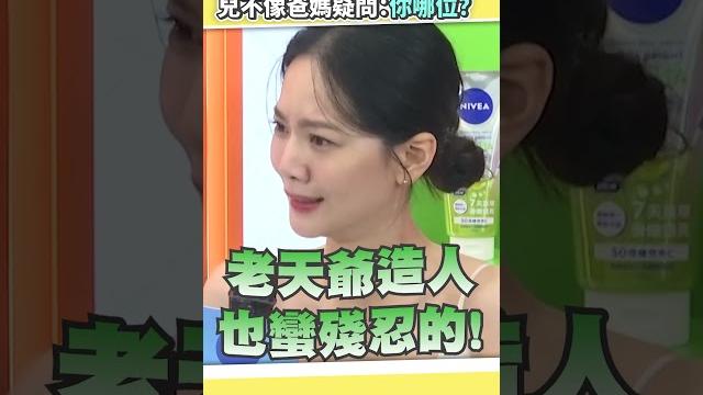曾之喬擠不出母乳狂哭 兒不像爸媽疑問:你哪位? #shorts 曾之喬擠不出母乳狂哭 兒不像爸媽疑問:你哪位? #shorts