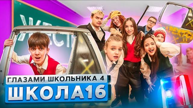 От первого лица: школа 4 разобрали машину директора закидали яйцами это конец глазами школьника От первого лица: школа 4 разобрали машину директора закидали яйцами это конец глазами школьника