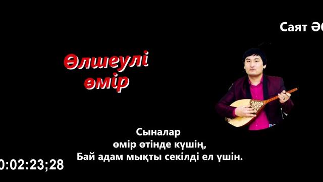 Олшеули омир Олшеули омир