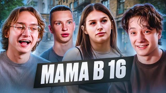 Альтушка для гопника | мама в 16 Альтушка для гопника | мама в 16