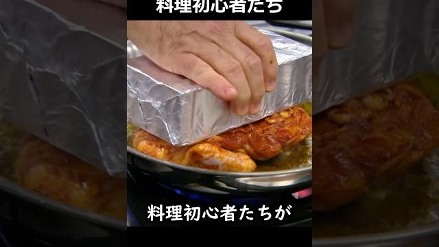 ヤバすぎる料理初心者たち ヤバすぎる料理初心者たち