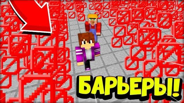 Лабиринт из барьеров! житель против пикселя в майнкрафт Лабиринт из барьеров! житель против пикселя в майнкрафт