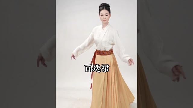 你还知道哪些汉服裙子? #汉服 #国风古韵 #东方美学 你还知道哪些汉服裙子? #汉服 #国风古韵 #东方美学