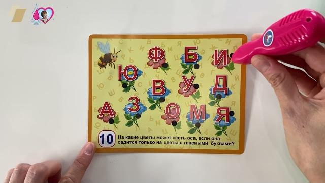 Удалёнка: гласные и согласные буквы Удалёнка: гласные и согласные буквы