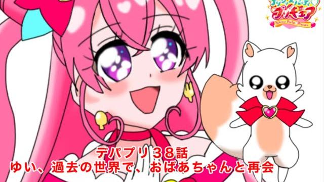 デリシャスパーティプリキュア38話の4コマ名シーン デリシャスパーティプリキュア38話の4コマ名シーン