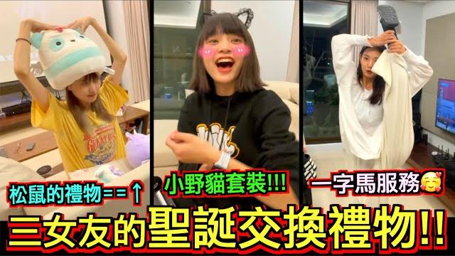 【愛的交換禮物】小野貓套裝!一字馬服務!松鼠xxx!意外立下本頻道最偉大的flag~紳士們我就幫你們到這了!!! 【愛的交換禮物】小野貓套裝!一字馬服務!松鼠xxx!意外立下本頻道最偉大的flag~紳士們我就幫你們到這了!!!
