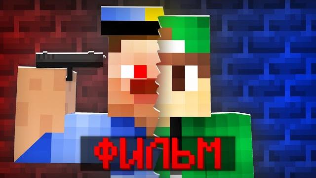 Возвращение полиции - minecraft фильм | риколит Возвращение полиции - minecraft фильм | риколит