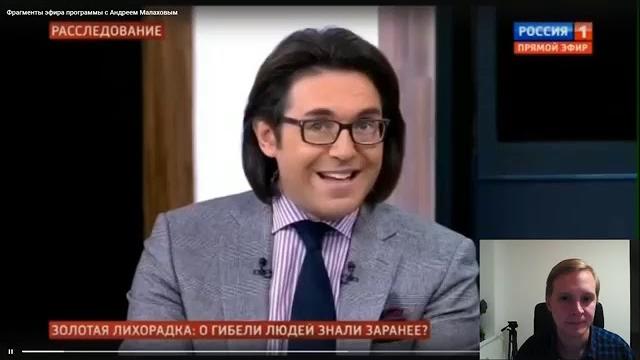 Запрещенный эфир малахова про сибзолото Запрещенный эфир малахова про сибзолото