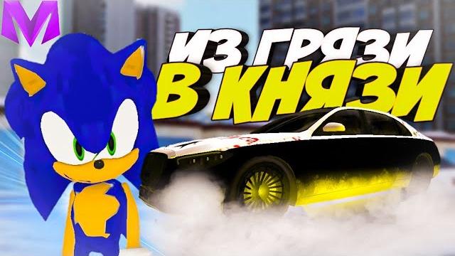 Из грязи в князи на матрёшка рп #20 | много денег не бывает! заработал много денег за серию Из грязи в князи на матрёшка рп #20 | много денег не бывает! заработал много денег за серию